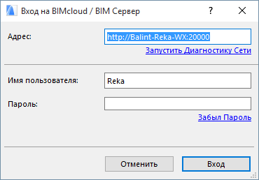 LoginBIMCloud00100.png