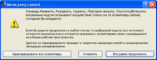 RelinkHotlinkFollowDialog.png