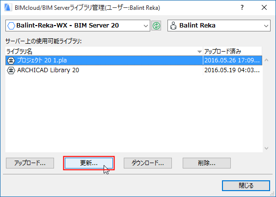 UpdateServerLibrary1.png