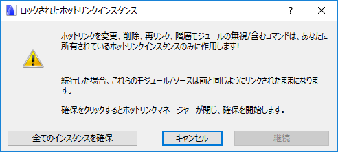 RelinkHotlinkFollowDialog.png