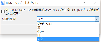BIMxExportOptions.png