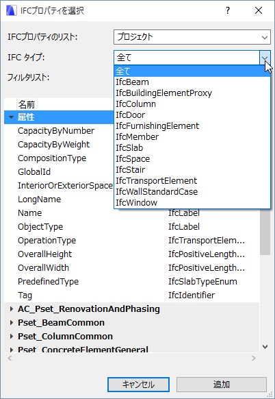 SelectIFCProperties.png