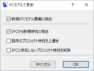 UpdateIFCModel.png