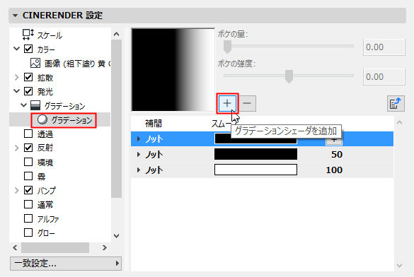 cinerender設定 照明の強さ セール