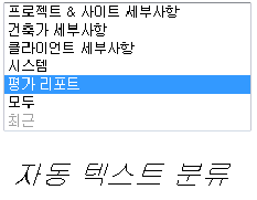 Autotext_category.png