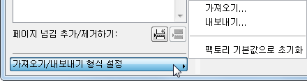 FormatSettingsInOut.png