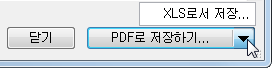 SaveAsEE.png