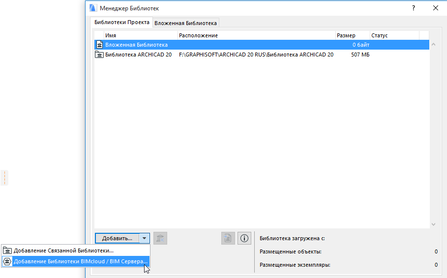 AddBIMLibrary.png