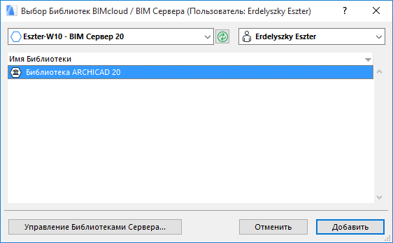 ChooseBIMServerLibraries.png