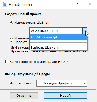 Libreoffice файл с настройками