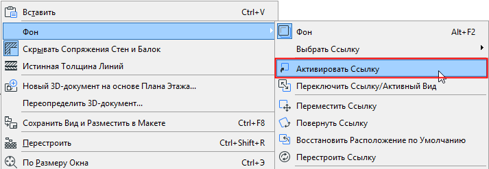 ActivateReference.png
