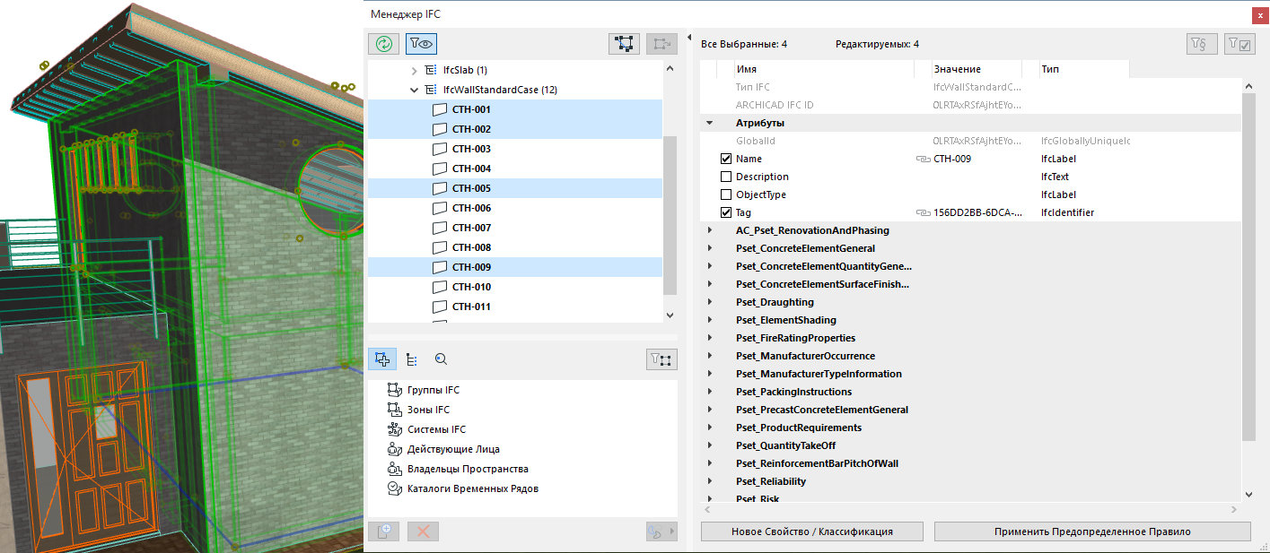 IFCManagerNavigate_Export.png