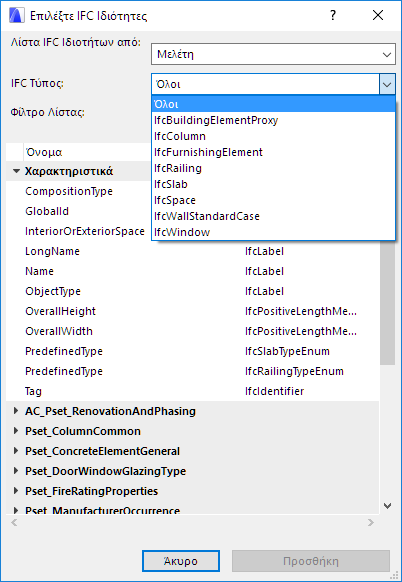 SelectIFCProperties.png