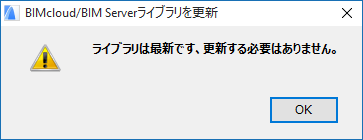 ServerLibraryUpdatedNot.png