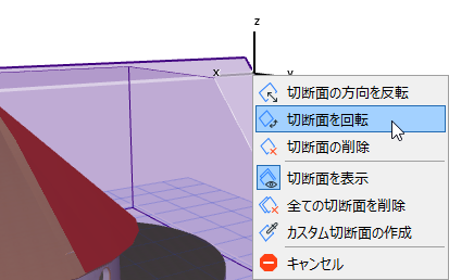 RotateCuttingPlane.png