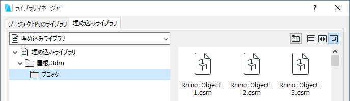 RhinoObject.png