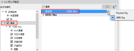 SetupHDRISky.png