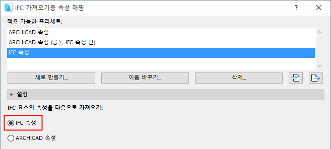 ImportIFCProps.png