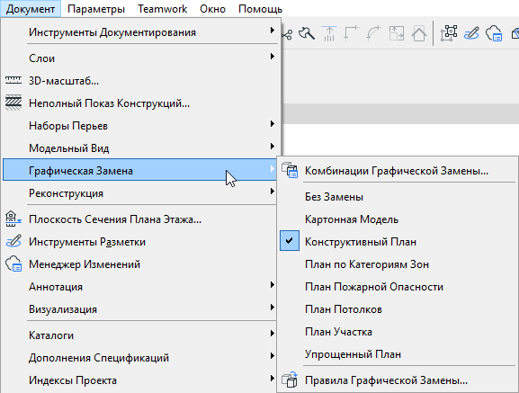 Архикад настройка графической замены