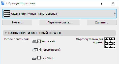 Параметры вывода на экран архикад