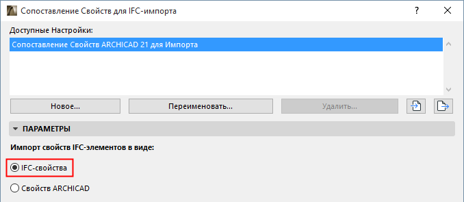 ImportIFCProps.png