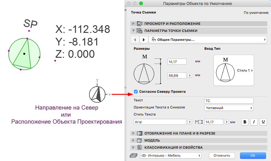 Базовая точка проекта и точка съемки revit