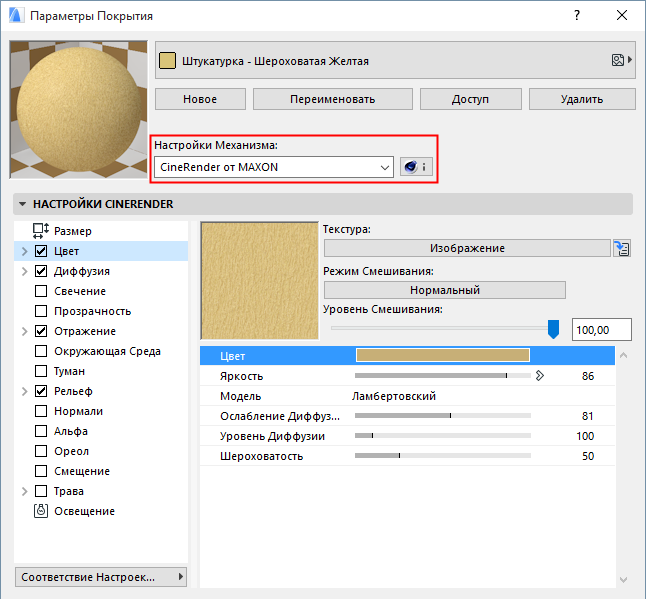 SurfaceSettingsCineRender.png