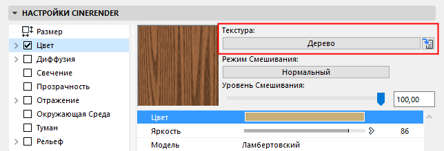 WoodShader.png
