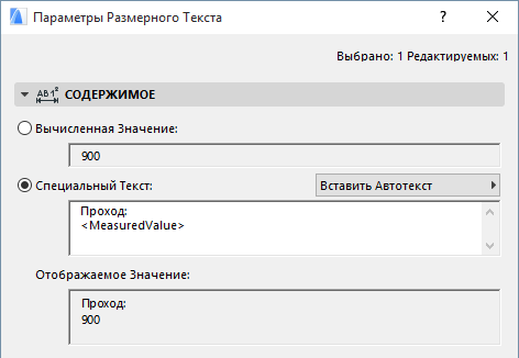 Параметры текста для проекта