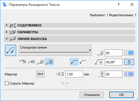 Не меняется высота текста размера в автокаде