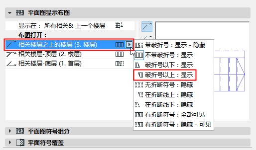 欄桿設定：幾何形狀和符號顯示
