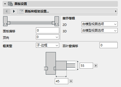 LouverSettings.png