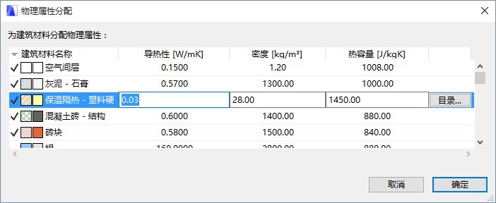 Thermal_Property_Assignment.png