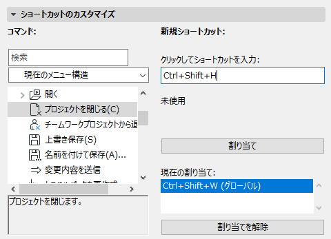 ショートカット