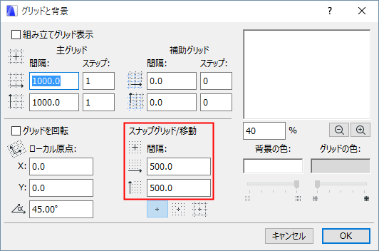 スナップグリッドをセットアップ