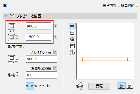 上端および下端高さ