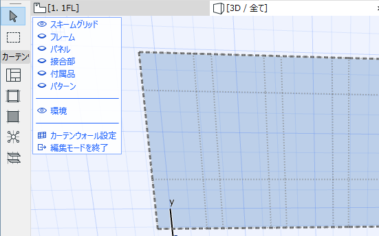 編集モードでのグリッドおよびグリッドラインの編集