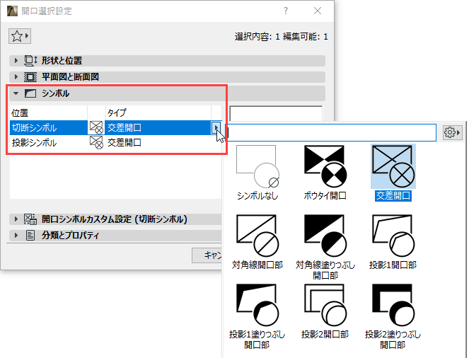 開口の平面図表示