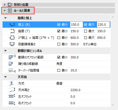 階段設定 ルールと基準