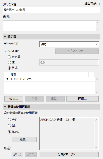 例5 長さを計算して張り出しを追加する