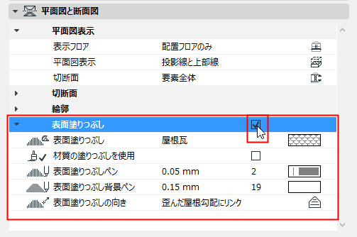 表面塗りつぶしの割り当て