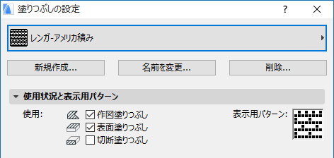 塗りつぶし表示モード：ベクトル表示とビットマップ