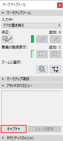 モデルビューにマークアップを設定する