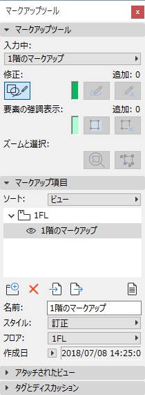 プロジェクトマークアップ