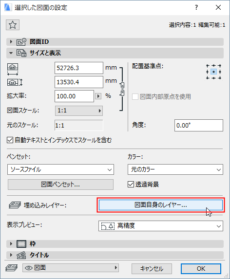 DWG/DXFファイルを開く