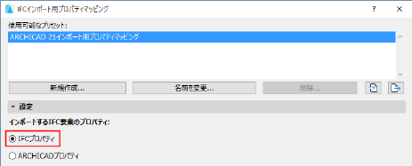 ImportIFCProps.png