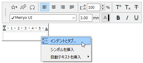 テキストパレットおよびテキストエディタ