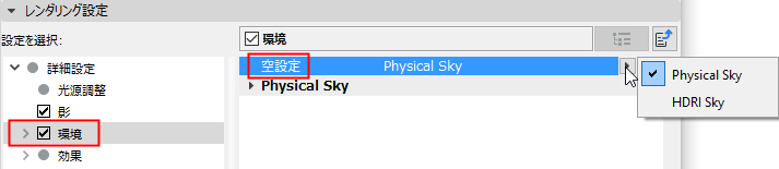 PhysicalSkyDetailed.png