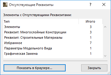 DeleteReplaceShowinBrowser.png