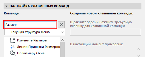 SearchWECommands.png